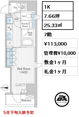 1K 25.33㎡ 7階 賃料¥113,000 管理費¥10,000 敷金1ヶ月 礼金1ヶ月 5月下旬入居予定