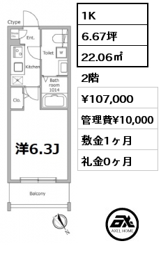 1K 22.06㎡ 2階 賃料¥107,000 管理費¥10,000 敷金1ヶ月 礼金0ヶ月