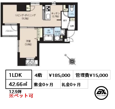 1LDK 42.66㎡ 4階 賃料¥185,000 管理費¥15,000 敷金0ヶ月 礼金0ヶ月