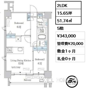 2LDK 51.74㎡  賃料¥343,000 管理費¥20,000 敷金1ヶ月 礼金0ヶ月