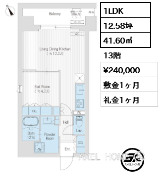 1LDK 41.60㎡  賃料¥240,000 敷金1ヶ月 礼金1ヶ月