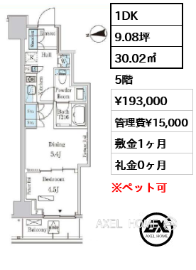 1DK 30.02㎡  賃料¥193,000 管理費¥15,000 敷金1ヶ月 礼金0ヶ月