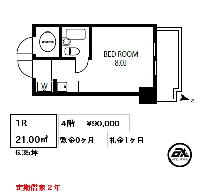 1R 21.00㎡ 4階 賃料¥100,000 敷金0ヶ月 礼金1ヶ月 定期借家2年