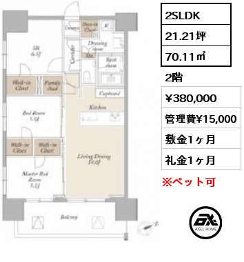 2SLDK 70.11㎡ 2階 賃料¥380,000 管理費¥15,000 敷金1ヶ月 礼金1ヶ月