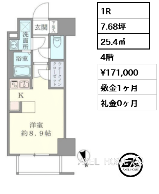1R 25.4㎡  賃料¥171,000 敷金1ヶ月 礼金0ヶ月