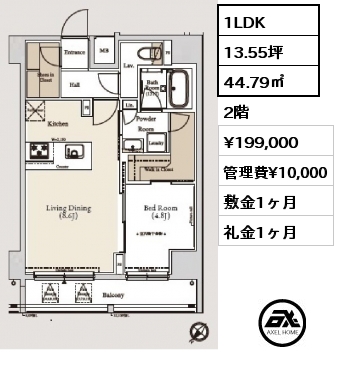 1LDK 44.79㎡ 2階 賃料¥199,000 管理費¥10,000 敷金1ヶ月 礼金1ヶ月