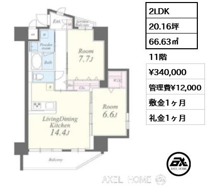 2LDK 66.63㎡  賃料¥340,000 管理費¥12,000 敷金1ヶ月 礼金1ヶ月
