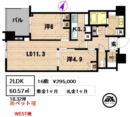 2LDK 60.56㎡ 7階 賃料¥260,000 管理費¥20,000 敷金1ヶ月 礼金1ヶ月 定借2年　10月下旬入居予定　ピアノ相談可　W棟