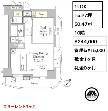 2LDK 50.47㎡ 10階 賃料¥244,000 管理費¥15,000 敷金1ヶ月 礼金0ヶ月 フリーレント1ヶ月
