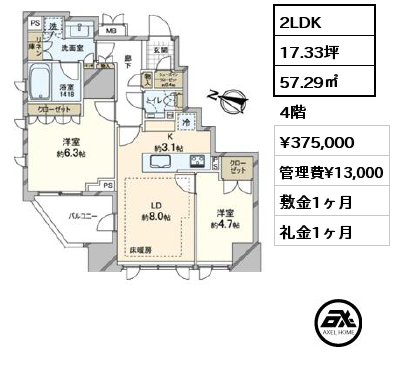 2LDK 57.29㎡ 4階 賃料¥375,000 管理費¥13,000 敷金1ヶ月 礼金1ヶ月