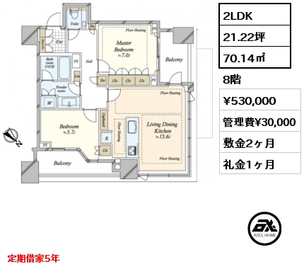 2LDK 70.14㎡ 8階 賃料¥530,000 管理費¥30,000 敷金2ヶ月 礼金1ヶ月 定期借家5年