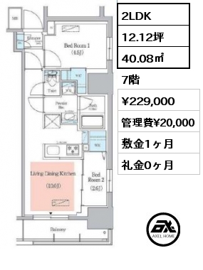 2LDK 40.08㎡ 7階 賃料¥229,000 管理費¥20,000 敷金1ヶ月 礼金0ヶ月
