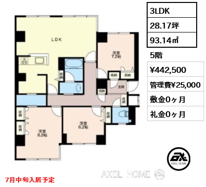 3LDK 93.14㎡  賃料¥442,500 管理費¥25,000 敷金0ヶ月 礼金0ヶ月 7月中旬入居予定