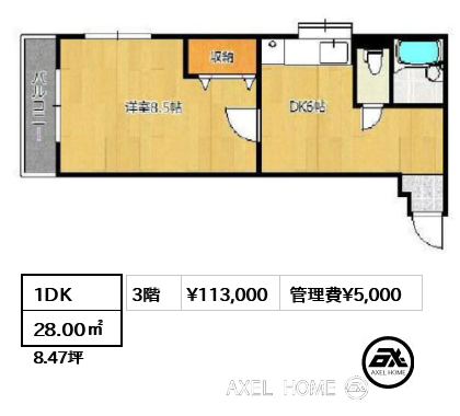1DK 28.00㎡  賃料¥113,000 管理費¥5,000