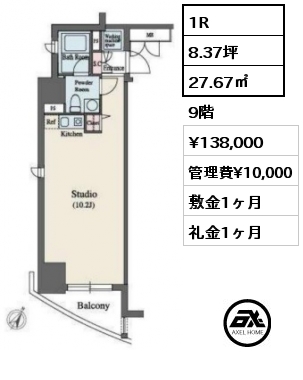 1R 27.67㎡ 9階 賃料¥138,000 管理費¥10,000 敷金1ヶ月 礼金1ヶ月 　　　