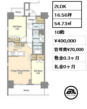 2LDK 54.73㎡ 10階 賃料¥400,000 管理費¥20,000 敷金0.3ヶ月 礼金0ヶ月