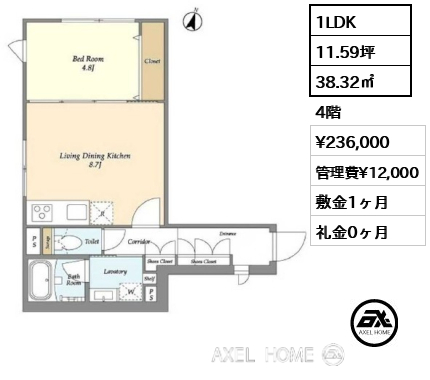 1LDK 38.32㎡  賃料¥236,000 管理費¥12,000 敷金1ヶ月 礼金0ヶ月 11月中旬退去予定