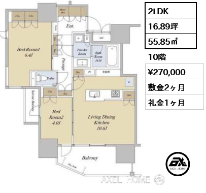2LDK 55.85㎡  賃料¥270,000 敷金2ヶ月 礼金1ヶ月