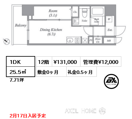 1DK 25.5㎡  賃料¥131,000 管理費¥12,000 敷金0ヶ月 礼金0.5ヶ月 2月17日入居予定