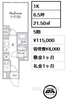 1K 21.50㎡  賃料¥115,000 管理費¥8,000 敷金1ヶ月 礼金1ヶ月 12月入居予定