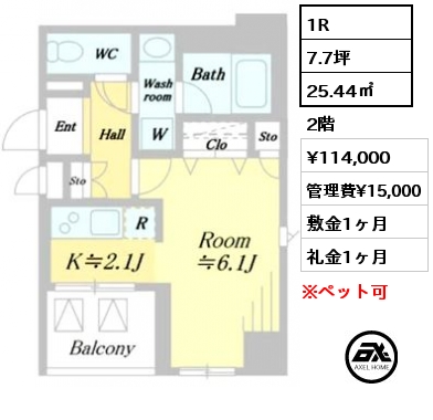 1R 25.44㎡ 8階 賃料¥120,000 管理費¥15,000 敷金1ヶ月 礼金1ヶ月 　