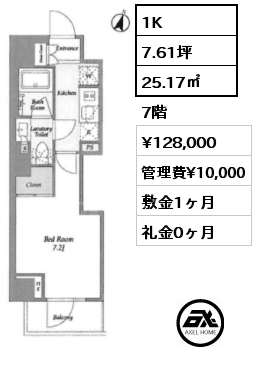 1K 25.17㎡ 7階 賃料¥128,000 管理費¥10,000 敷金1ヶ月 礼金0ヶ月