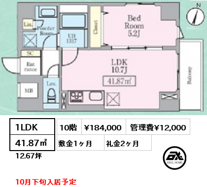 1LDK 41.87㎡ 10階 賃料¥184,000 管理費¥12,000 敷金1ヶ月 礼金2ヶ月 10月下旬入居予定