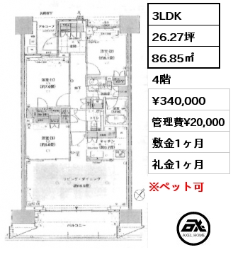 3LDK 86.85㎡ 4階 賃料¥340,000 管理費¥20,000 敷金1ヶ月 礼金1ヶ月