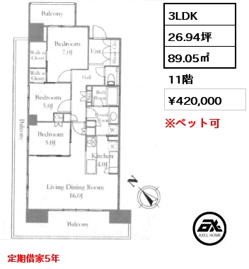 3LDK 89.05㎡ 11階 賃料¥420,000 定期借家5年