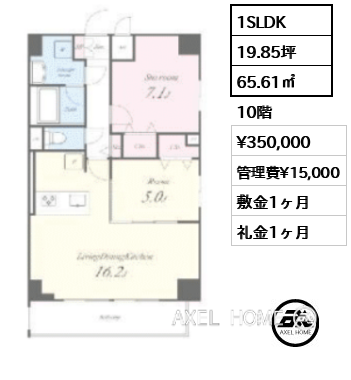 1SLDK 65.61㎡  賃料¥350,000 管理費¥15,000 敷金1ヶ月 礼金1ヶ月