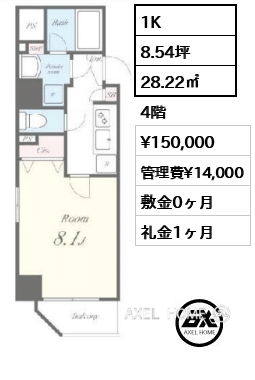1K 28.22㎡  賃料¥150,000 管理費¥14,000 敷金0ヶ月 礼金1ヶ月