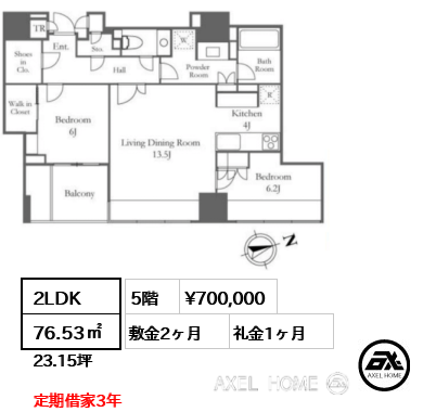 2LDK 76.53㎡  賃料¥700,000 敷金2ヶ月 礼金1ヶ月 定期借家3年