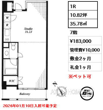 1R 35.78㎡  賃料¥183,000 管理費¥10,000 敷金2ヶ月 礼金1ヶ月 2026年01月10日入居可能予定