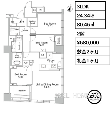 3LDK 80.46㎡  賃料¥680,000 敷金2ヶ月 礼金1ヶ月