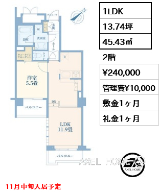 1LDK 45.43㎡  賃料¥240,000 管理費¥10,000 敷金1ヶ月 礼金1ヶ月 11月中旬入居予定