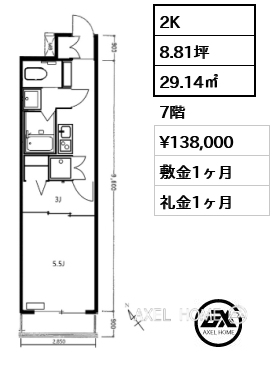 2K 29.14㎡  賃料¥138,000 敷金1ヶ月 礼金1ヶ月