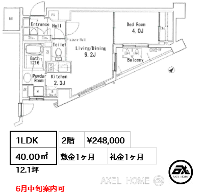 1LDK 40.00㎡  賃料¥248,000 敷金1ヶ月 礼金1ヶ月 6月中旬案内可