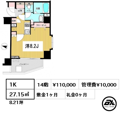 1K 27.15㎡ 14階 賃料¥105,000 管理費¥10,000 敷金1ヶ月 礼金0ヶ月