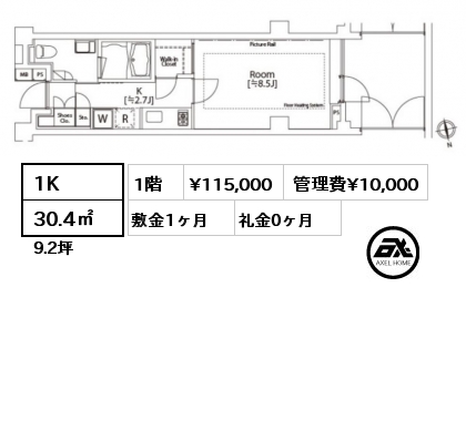 1K 30.4㎡ 1階 賃料¥115,000 管理費¥10,000 敷金1ヶ月 礼金0ヶ月 　