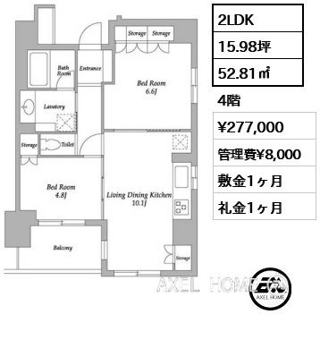 2LDK 52.81㎡  賃料¥277,000 管理費¥8,000 敷金1ヶ月 礼金1ヶ月