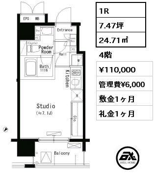 1R 24.71㎡ 4階 賃料¥110,000 管理費¥6,000 敷金1ヶ月 礼金1ヶ月 5月下旬入居予定