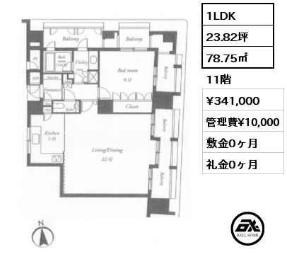 1LDK 78.75㎡ 11階 賃料¥341,000 管理費¥10,000 敷金0ヶ月 礼金0ヶ月