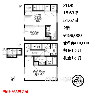 2LDK 51.67㎡  賃料¥198,000 管理費¥10,000 敷金1ヶ月 礼金1ヶ月 8月下旬入居予定