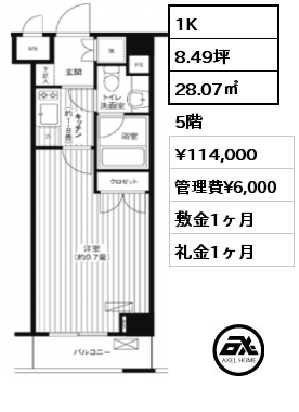 1K 28.07㎡ 5階 賃料¥114,000 管理費¥6,000 敷金1ヶ月 礼金1ヶ月