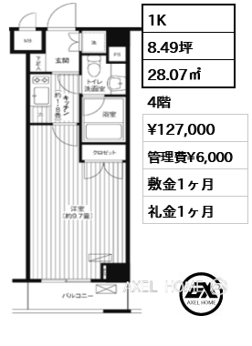 1K 28.07㎡  賃料¥127,000 管理費¥6,000 敷金1ヶ月 礼金1ヶ月