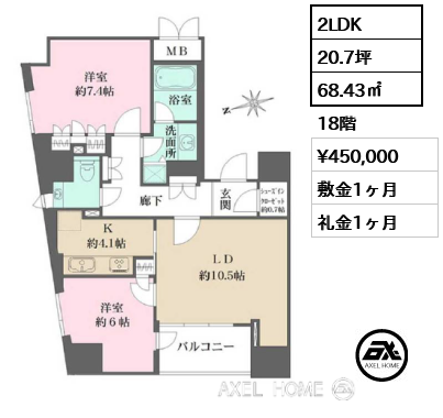 2LDK 68.43㎡  賃料¥450,000 敷金1ヶ月 礼金1ヶ月