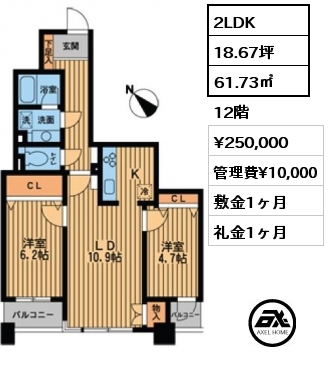 2LDK 61.73㎡ 12階 賃料¥250,000 管理費¥10,000 敷金1ヶ月 礼金1ヶ月