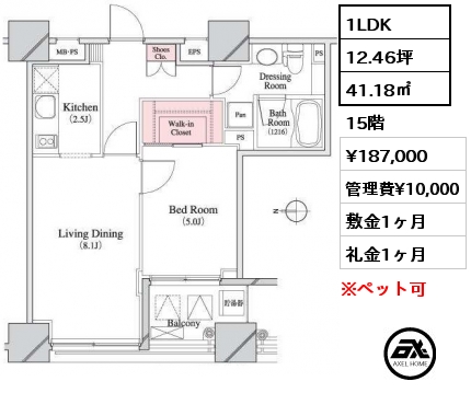 1LDK 41.18㎡ 15階 賃料¥187,000 管理費¥10,000 敷金1ヶ月 礼金1ヶ月 5月下旬入居予定