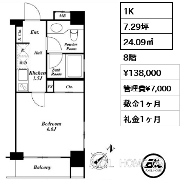 1K 24.09㎡  賃料¥138,000 管理費¥7,000 敷金1ヶ月 礼金1ヶ月