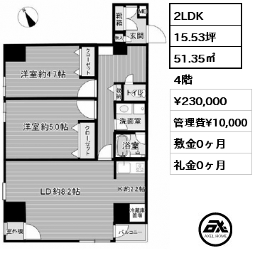 2LDK 51.35㎡ 4階 賃料¥230,000 管理費¥10,000 敷金0ヶ月 礼金0ヶ月